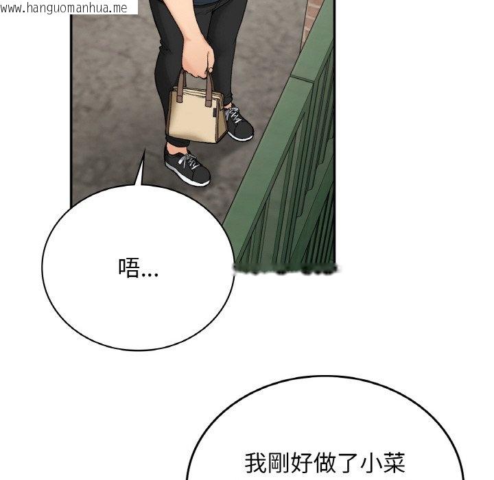 韩国漫画返乡后的春天/要在乡下一起生活吗？韩漫_返乡后的春天/要在乡下一起生活吗？-第6话在线免费阅读-韩国漫画-第118张图片