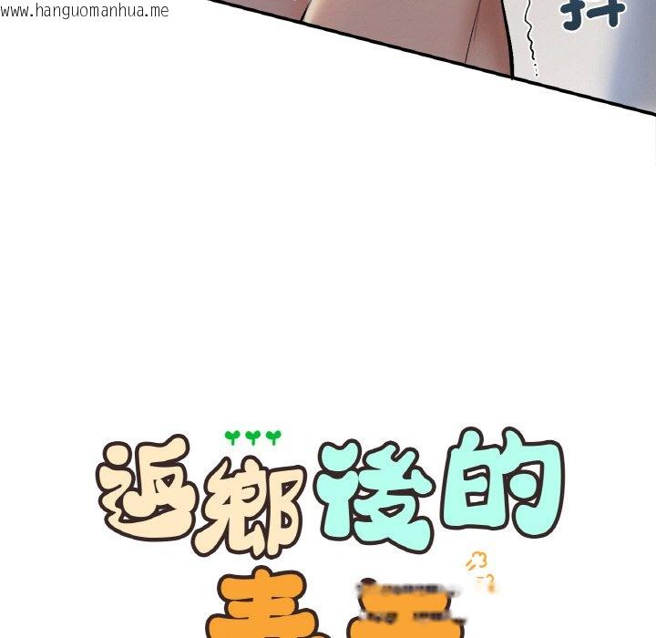 韩国漫画返乡后的春天/要在乡下一起生活吗？韩漫_返乡后的春天/要在乡下一起生活吗？-第6话在线免费阅读-韩国漫画-第7张图片