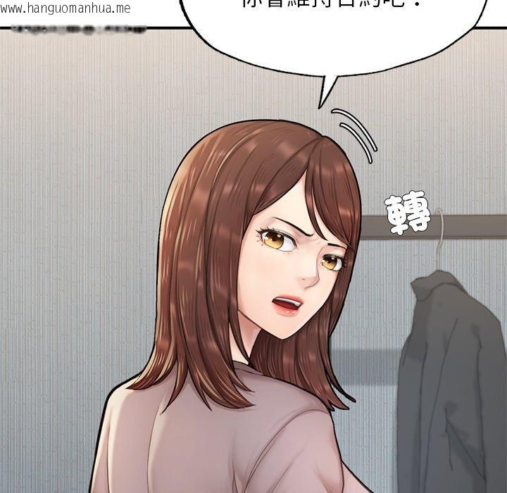 韩国漫画不想再当鲁蛇韩漫_不想再当鲁蛇-第5话在线免费阅读-韩国漫画-第178张图片