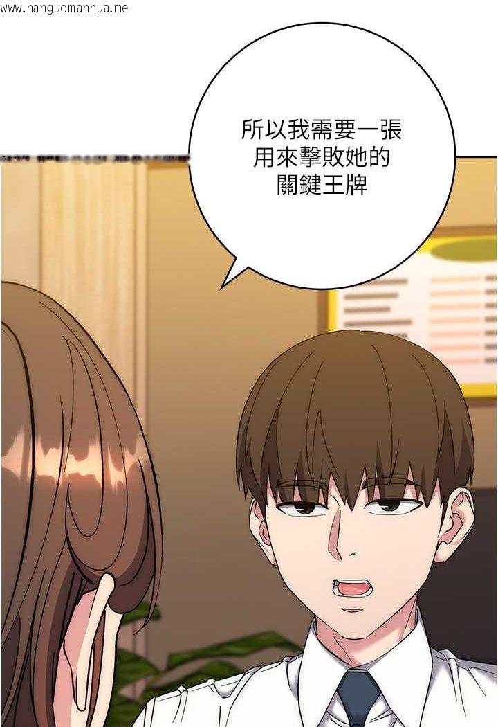 韩国漫画边缘人的复仇韩漫_边缘人的复仇-第21话-被猪哥同事捡尸在线免费阅读-韩国漫画-第111张图片