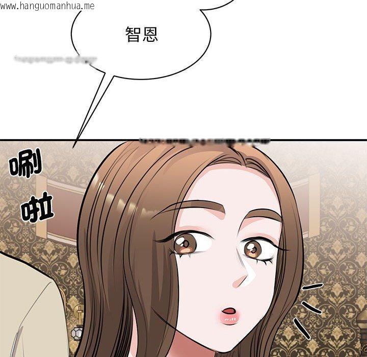 韩国漫画我的完美谬思韩漫_我的完美谬思-第21话在线免费阅读-韩国漫画-第126张图片