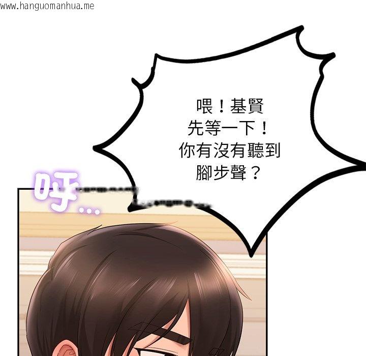 韩国漫画爱的游乐园/游乐园男女韩漫_爱的游乐园/游乐园男女-第11话在线免费阅读-韩国漫画-第157张图片