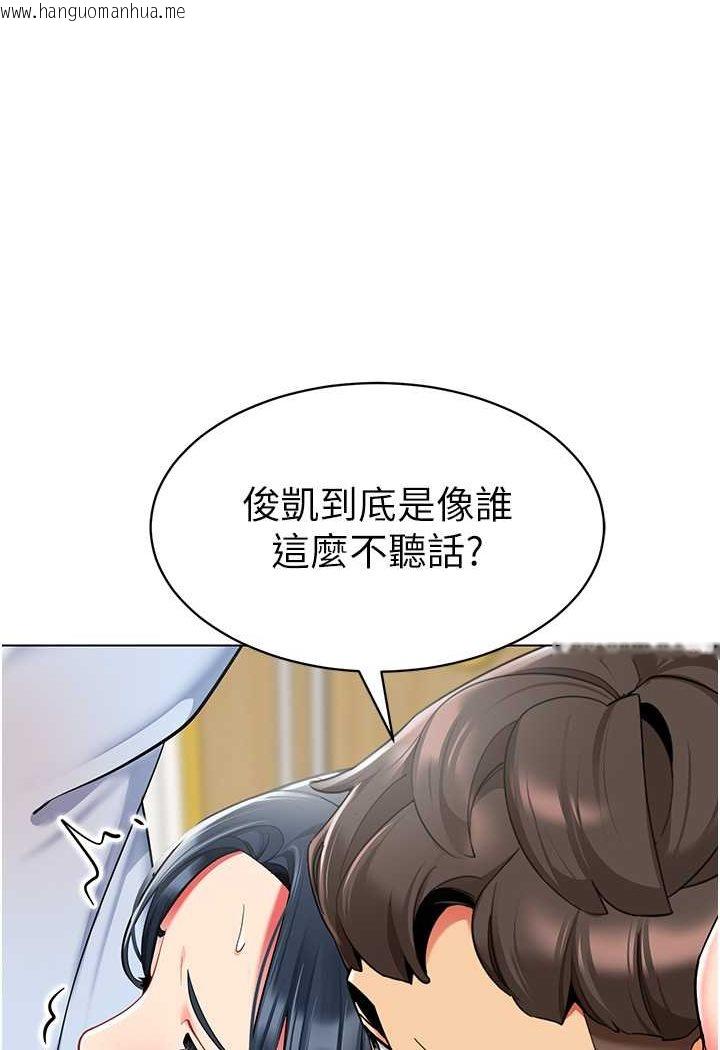 韩国漫画幼儿园老师们韩漫_幼儿园老师们-第36话-爽到乱喷淫水的俊凯妈妈在线免费阅读-韩国漫画-第88张图片