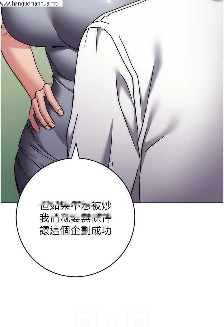 韩国漫画边缘人的复仇韩漫_边缘人的复仇-第21话-被猪哥同事捡尸在线免费阅读-韩国漫画-第65张图片