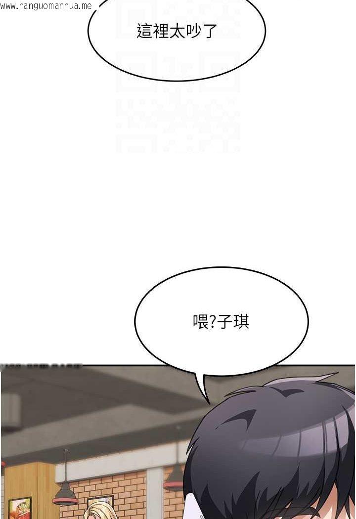 韩国漫画童颜继母韩漫_童颜继母-第31话-请把我当女人看…在线免费阅读-韩国漫画-第76张图片