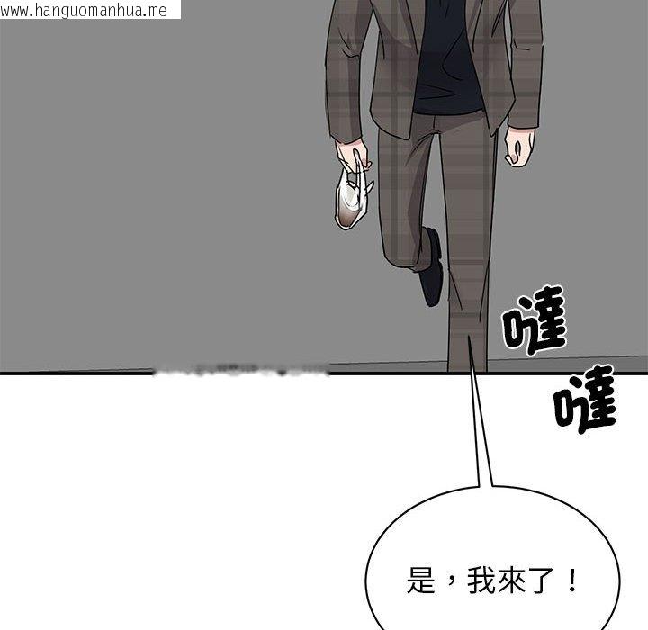 韩国漫画我的完美谬思韩漫_我的完美谬思-第21话在线免费阅读-韩国漫画-第113张图片