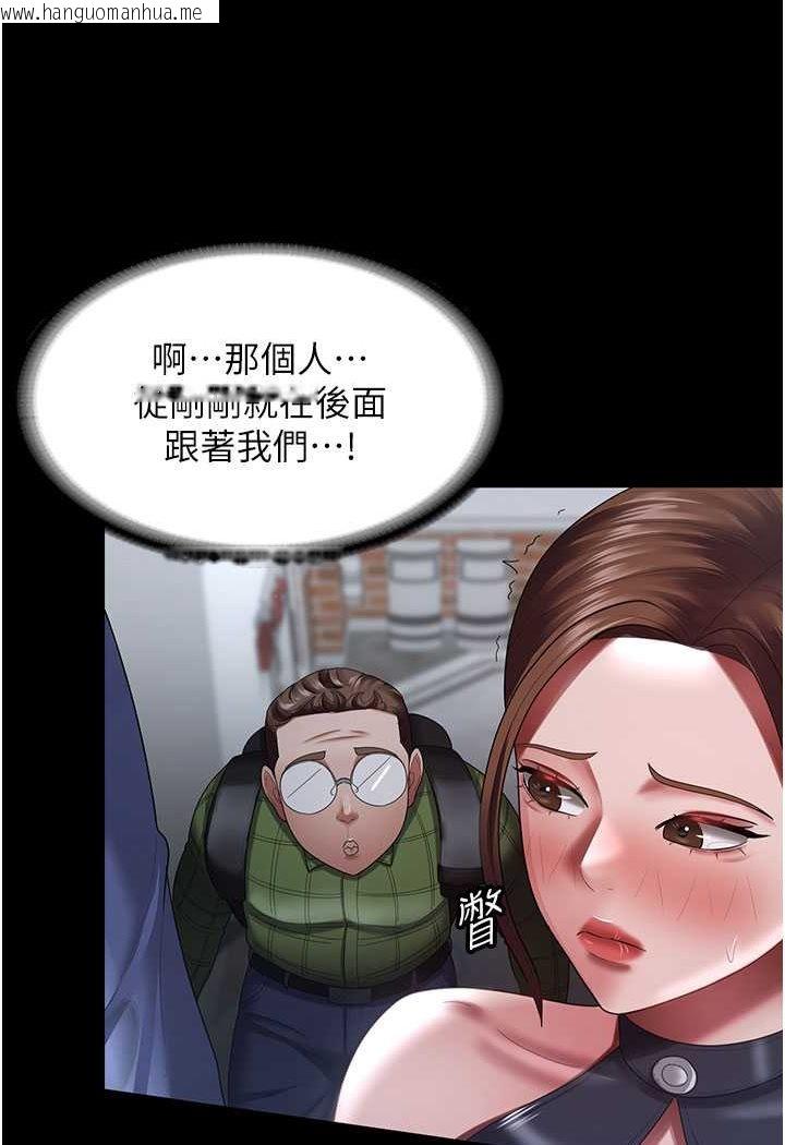 韩国漫画你老婆我收下了韩漫_你老婆我收下了-第26话-刺激不已的视奸在线免费阅读-韩国漫画-第49张图片