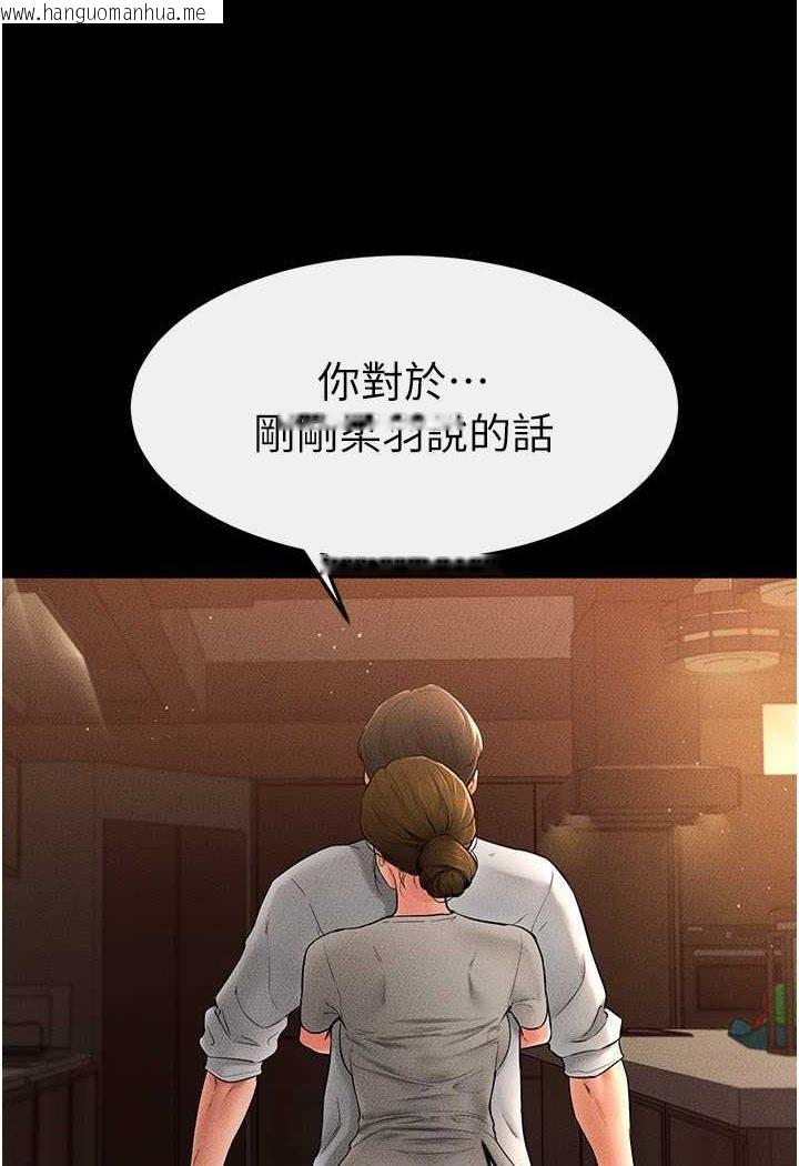 韩国漫画继母与继姐韩漫_继母与继姐-第17话-妈当你女友吧?在线免费阅读-韩国漫画-第88张图片