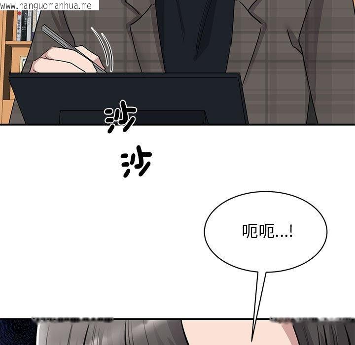 韩国漫画我的完美谬思韩漫_我的完美谬思-第21话在线免费阅读-韩国漫画-第9张图片