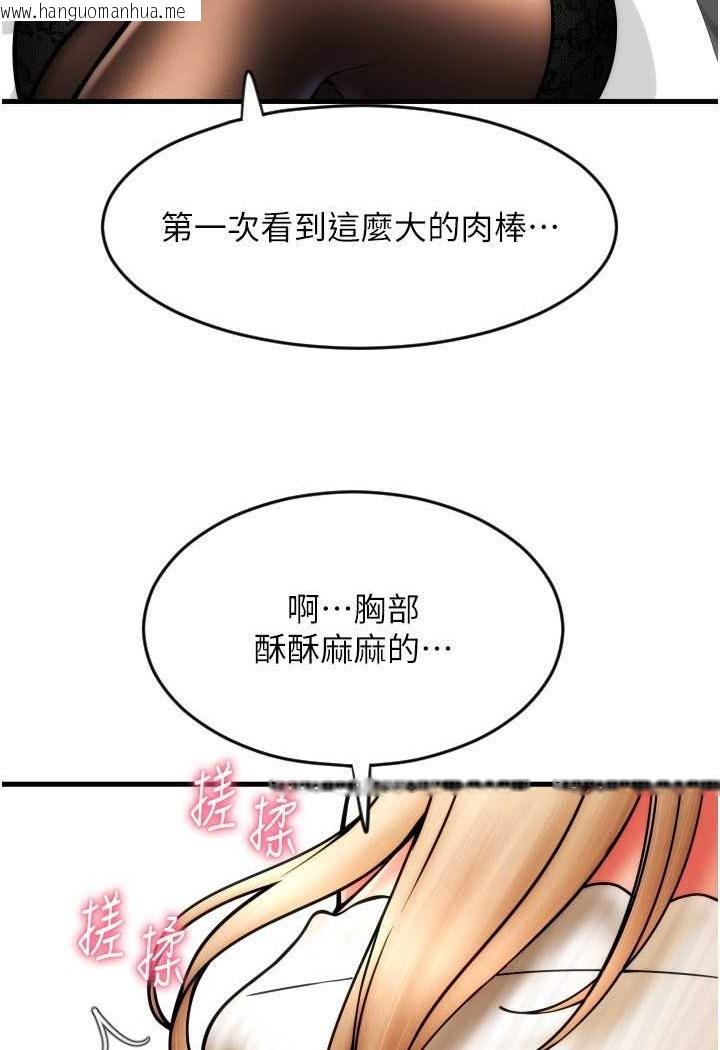 韩国漫画请用啪支付韩漫_请用啪支付-第56话-在妄想中高潮的肉体在线免费阅读-韩国漫画-第8张图片