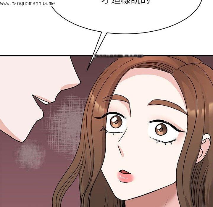 韩国漫画我的完美谬思韩漫_我的完美谬思-第21话在线免费阅读-韩国漫画-第161张图片