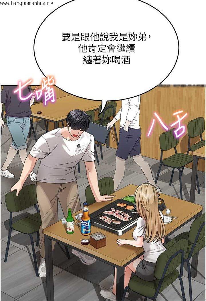 韩国漫画童颜继母韩漫_童颜继母-第31话-请把我当女人看…在线免费阅读-韩国漫画-第96张图片