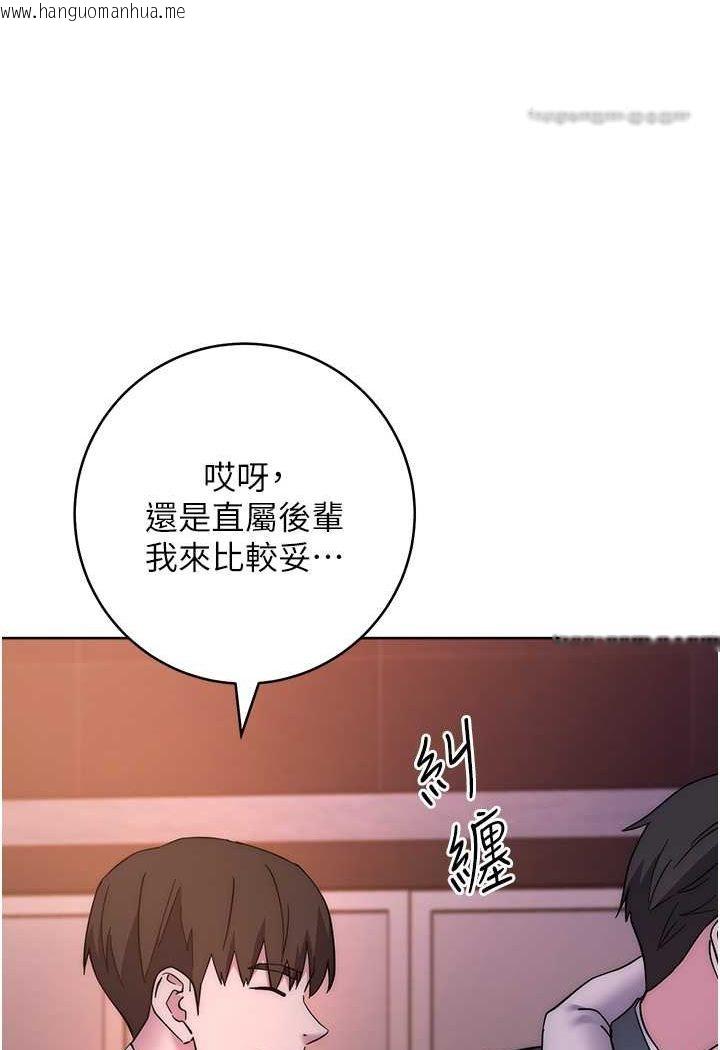 韩国漫画边缘人的复仇韩漫_边缘人的复仇-第21话-被猪哥同事捡尸在线免费阅读-韩国漫画-第144张图片