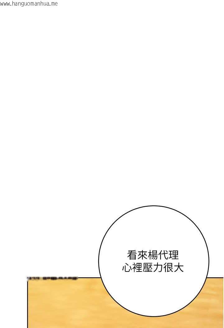 韩国漫画边缘人的复仇韩漫_边缘人的复仇-第21话-被猪哥同事捡尸在线免费阅读-韩国漫画-第125张图片