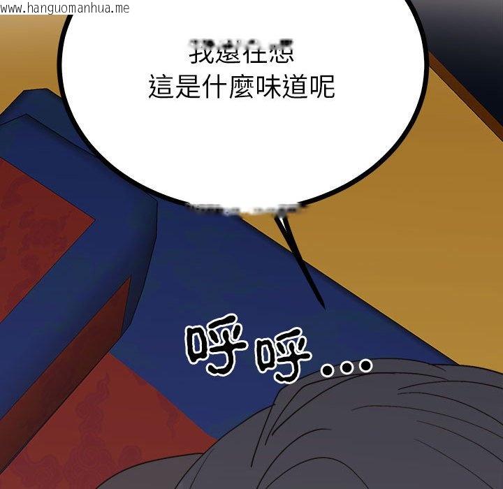 韩国漫画毒酒韩漫_毒酒-第9话在线免费阅读-韩国漫画-第160张图片