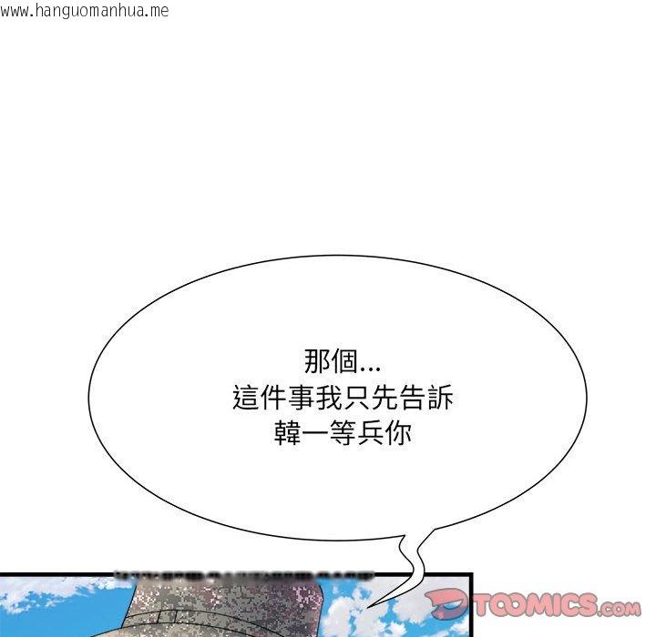 韩国漫画不良二等兵/刺激的部队生活韩漫_不良二等兵/刺激的部队生活-第70话在线免费阅读-韩国漫画-第66张图片