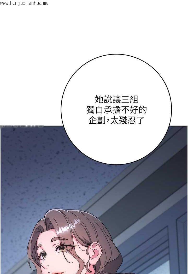 韩国漫画边缘人的复仇韩漫_边缘人的复仇-第21话-被猪哥同事捡尸在线免费阅读-韩国漫画-第38张图片