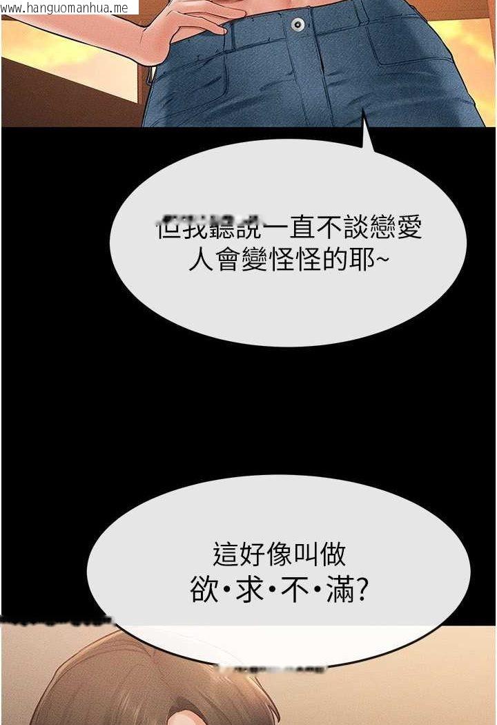 韩国漫画继母与继姐韩漫_继母与继姐-第17话-妈当你女友吧?在线免费阅读-韩国漫画-第66张图片