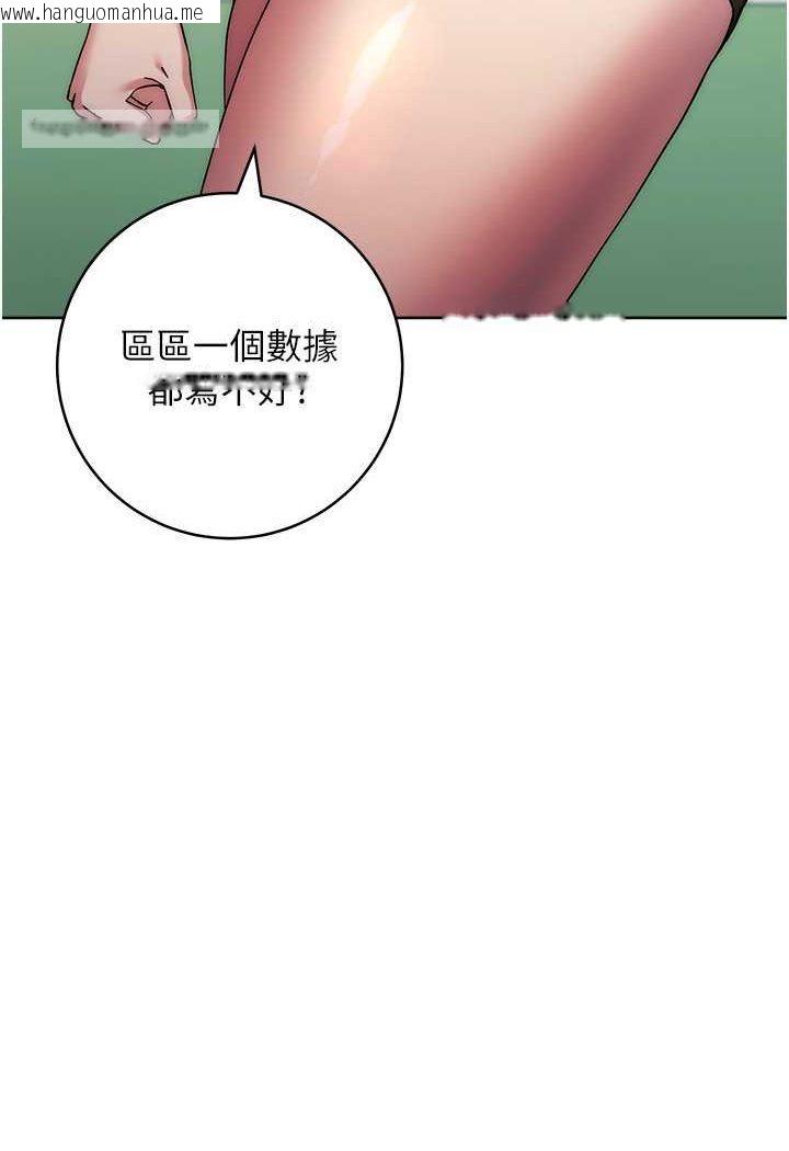 韩国漫画边缘人的复仇韩漫_边缘人的复仇-第21话-被猪哥同事捡尸在线免费阅读-韩国漫画-第9张图片