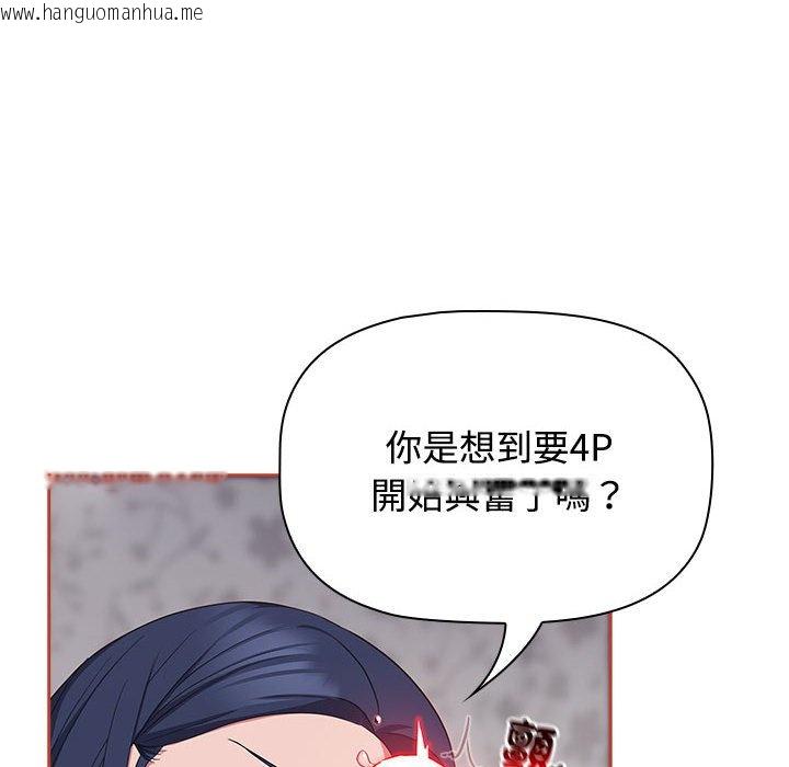 韩国漫画四人同居太拥挤/受害者联盟韩漫_四人同居太拥挤/受害者联盟-第19话在线免费阅读-韩国漫画-第112张图片