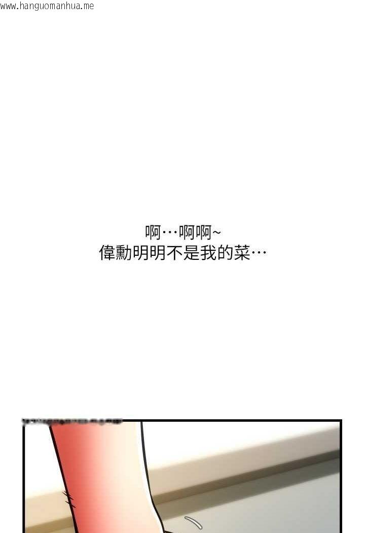 韩国漫画请用啪支付韩漫_请用啪支付-第56话-在妄想中高潮的肉体在线免费阅读-韩国漫画-第111张图片