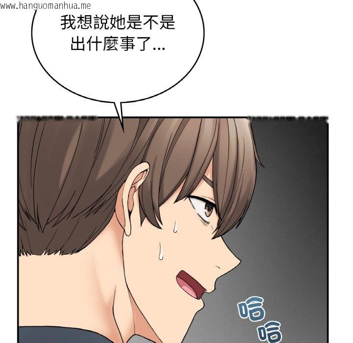 韩国漫画返乡后的春天/要在乡下一起生活吗？韩漫_返乡后的春天/要在乡下一起生活吗？-第6话在线免费阅读-韩国漫画-第101张图片