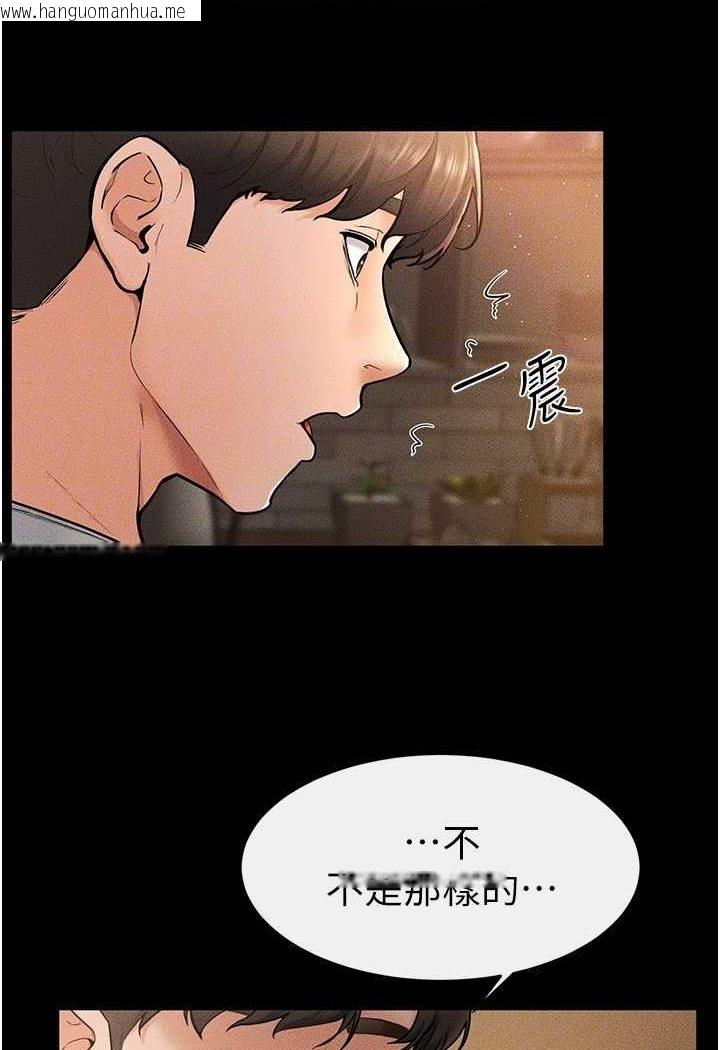 韩国漫画继母与继姐韩漫_继母与继姐-第17话-妈当你女友吧?在线免费阅读-韩国漫画-第91张图片