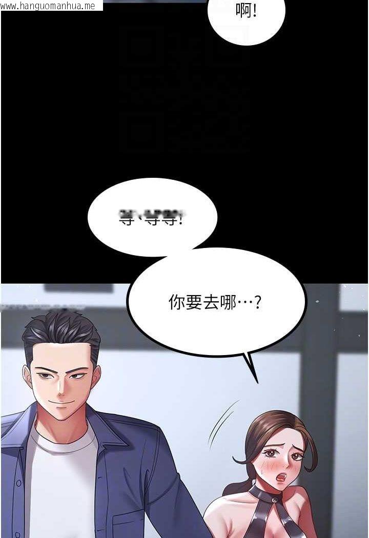 韩国漫画你老婆我收下了韩漫_你老婆我收下了-第26话-刺激不已的视奸在线免费阅读-韩国漫画-第59张图片