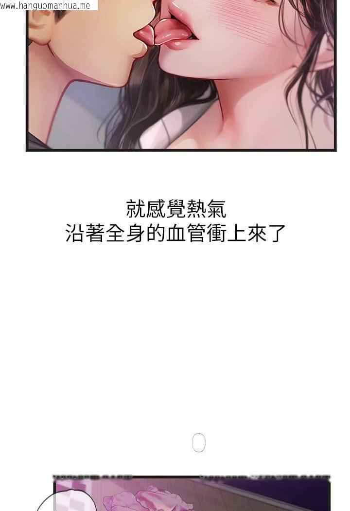 韩国漫画海女实习生韩漫_海女实习生-第90话-妳连屁眼都是香的在线免费阅读-韩国漫画-第3张图片