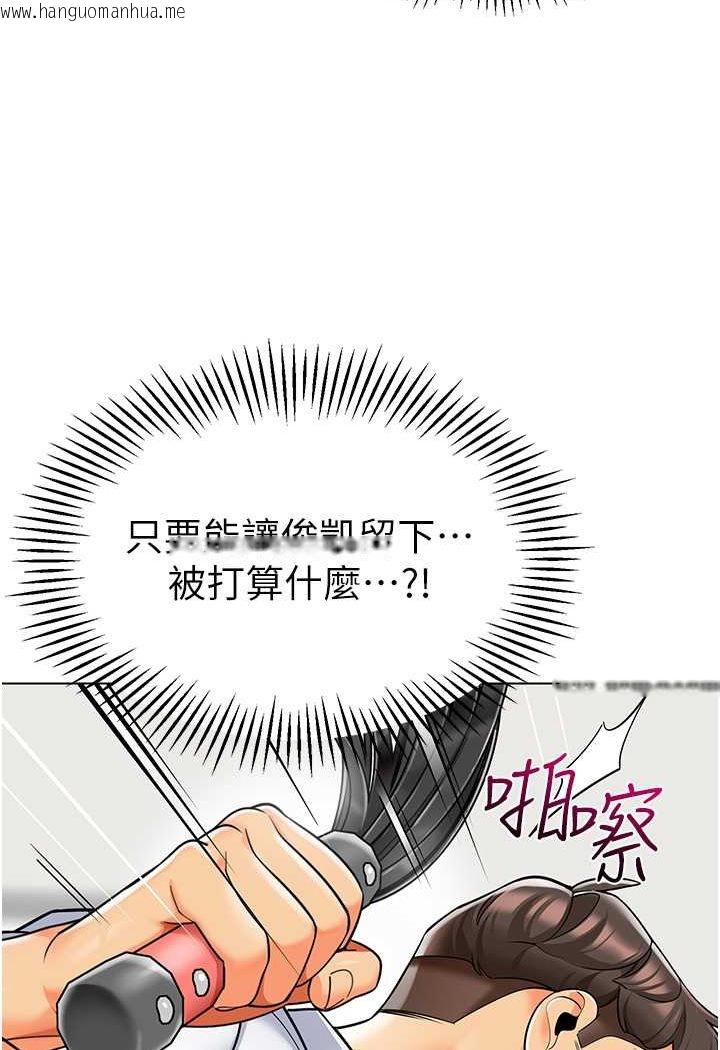 韩国漫画幼儿园老师们韩漫_幼儿园老师们-第36话-爽到乱喷淫水的俊凯妈妈在线免费阅读-韩国漫画-第3张图片