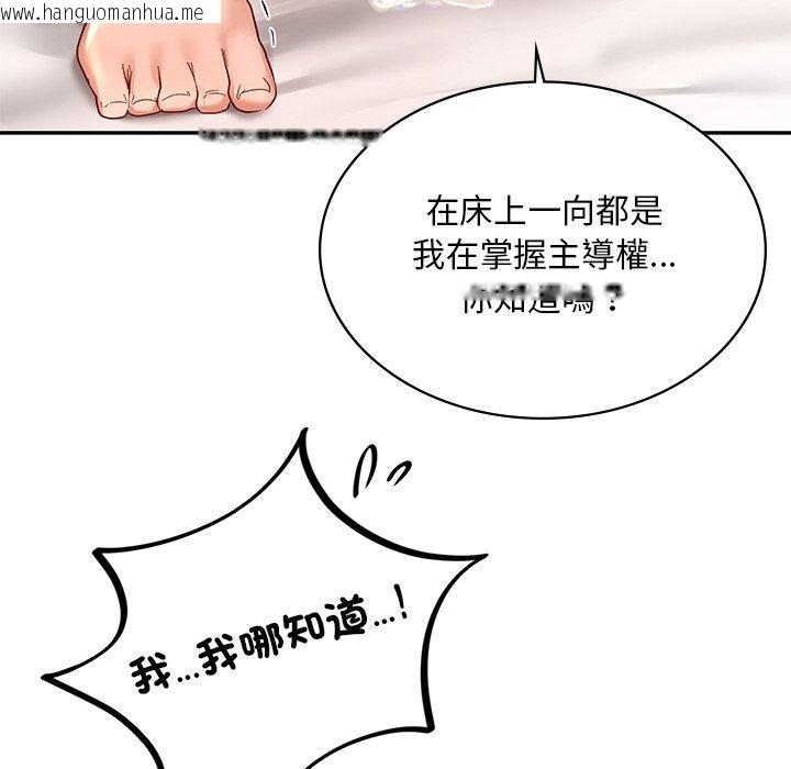 韩国漫画爱的游乐园/游乐园男女韩漫_爱的游乐园/游乐园男女-第11话在线免费阅读-韩国漫画-第117张图片