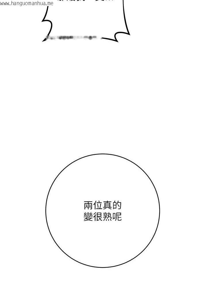 韩国漫画边缘人的复仇韩漫_边缘人的复仇-第21话-被猪哥同事捡尸在线免费阅读-韩国漫画-第119张图片