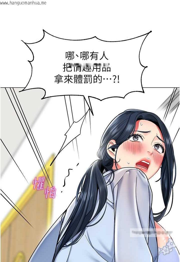 韩国漫画幼儿园老师们韩漫_幼儿园老师们-第36话-爽到乱喷淫水的俊凯妈妈在线免费阅读-韩国漫画-第27张图片