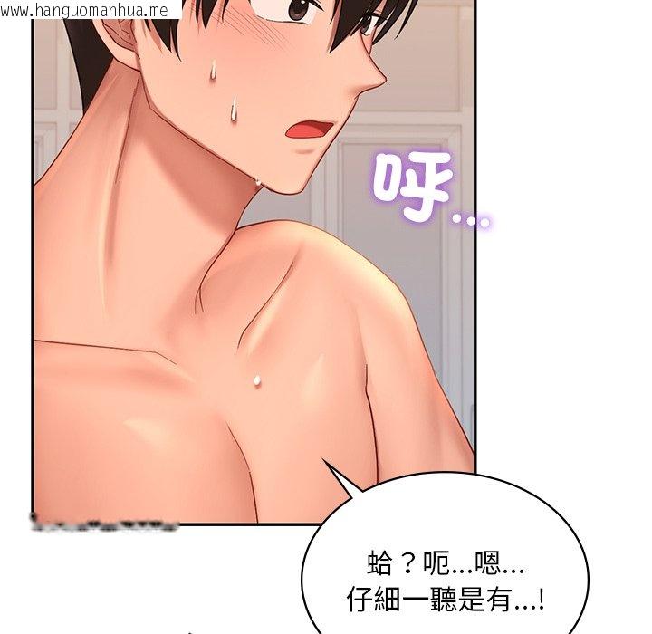 韩国漫画爱的游乐园/游乐园男女韩漫_爱的游乐园/游乐园男女-第11话在线免费阅读-韩国漫画-第158张图片