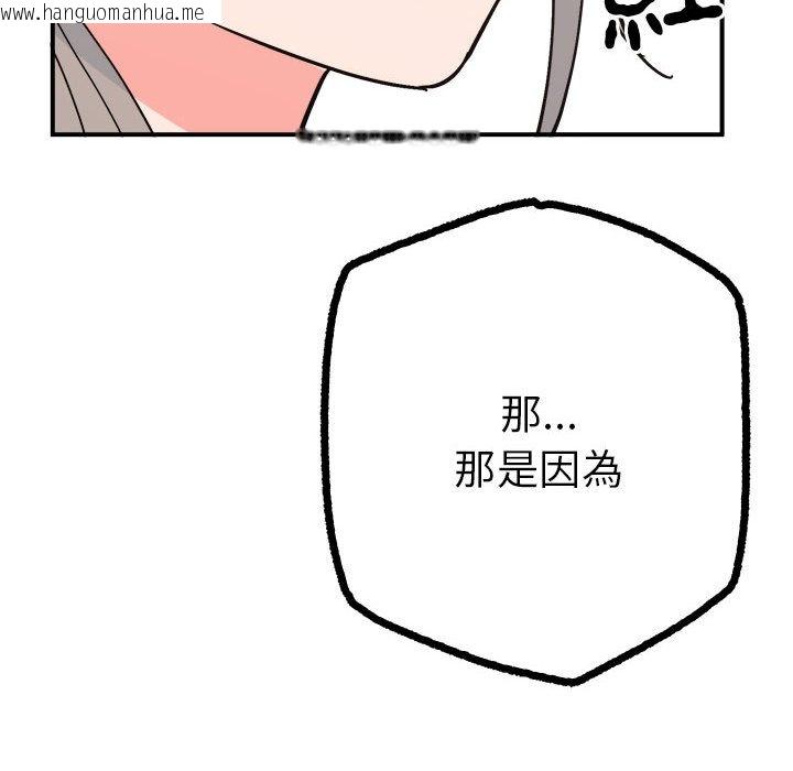 韩国漫画毒酒韩漫_毒酒-第9话在线免费阅读-韩国漫画-第135张图片