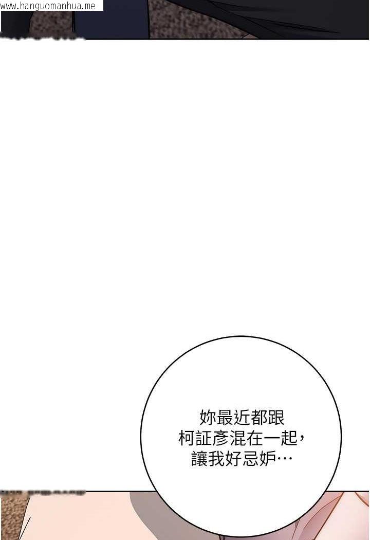 韩国漫画边缘人的复仇韩漫_边缘人的复仇-第21话-被猪哥同事捡尸在线免费阅读-韩国漫画-第165张图片