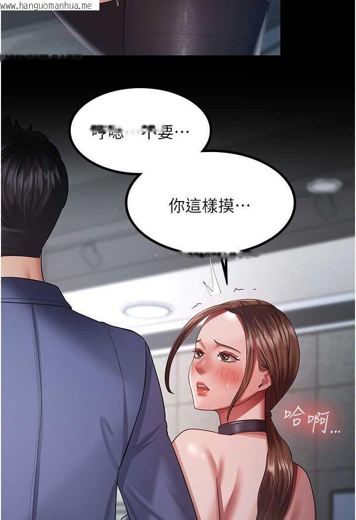 韩国漫画你老婆我收下了韩漫_你老婆我收下了-第26话-刺激不已的视奸在线免费阅读-韩国漫画-第2张图片