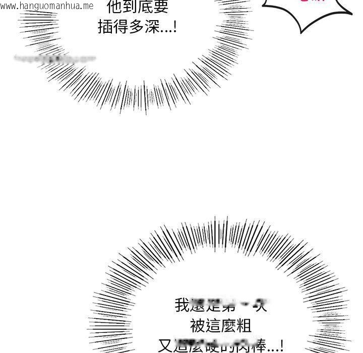 韩国漫画爱的游乐园/游乐园男女韩漫_爱的游乐园/游乐园男女-第11话在线免费阅读-韩国漫画-第54张图片