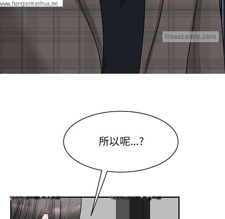 韩国漫画我的完美谬思韩漫_我的完美谬思-第22话在线免费阅读-韩国漫画-第54张图片