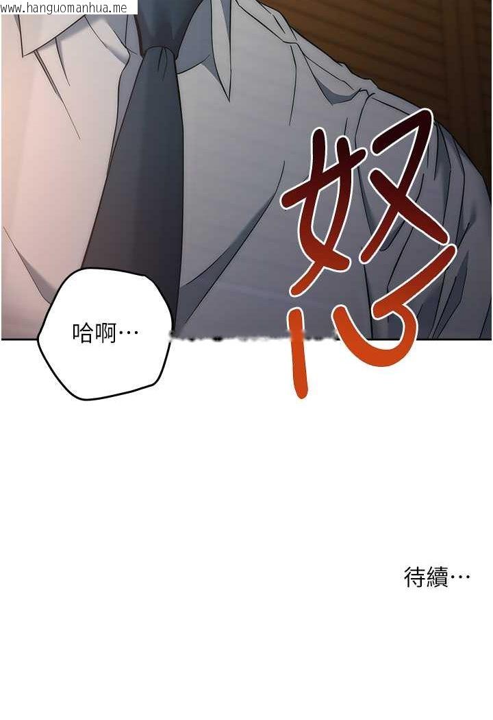 韩国漫画边缘人的复仇韩漫_边缘人的复仇-第21话-被猪哥同事捡尸在线免费阅读-韩国漫画-第179张图片