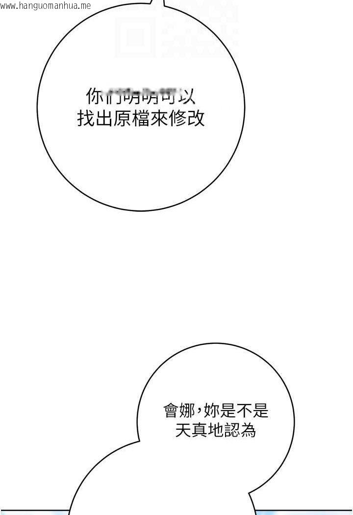 韩国漫画边缘人的复仇韩漫_边缘人的复仇-第21话-被猪哥同事捡尸在线免费阅读-韩国漫画-第15张图片