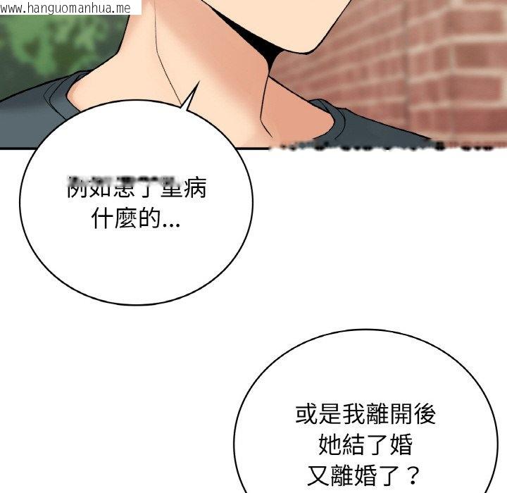 韩国漫画返乡后的春天/要在乡下一起生活吗？韩漫_返乡后的春天/要在乡下一起生活吗？-第6话在线免费阅读-韩国漫画-第124张图片