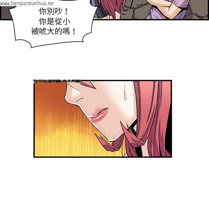 韩国漫画你与我的小秘密韩漫_你与我的小秘密-第16话在线免费阅读-韩国漫画-第37张图片