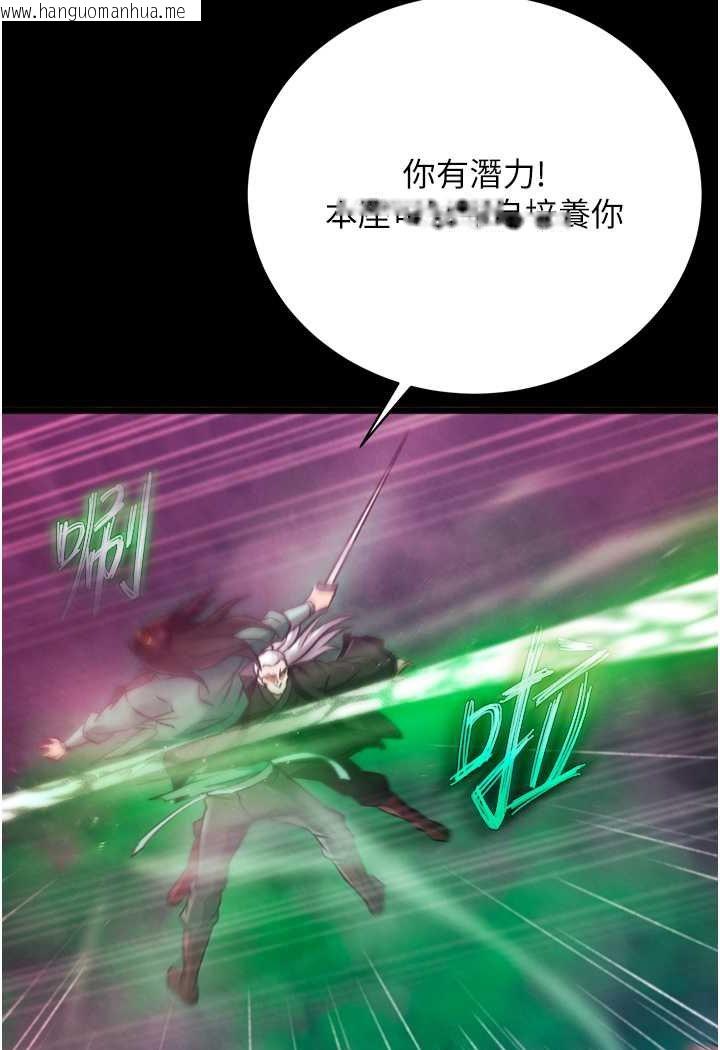 韩国漫画色雕英雄传：一捅天下韩漫_色雕英雄传：一捅天下-第30话-把精华强硬灌入我的丹田在线免费阅读-韩国漫画-第28张图片