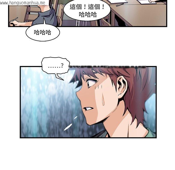 韩国漫画你与我的小秘密韩漫_你与我的小秘密-第57话在线免费阅读-韩国漫画-第41张图片