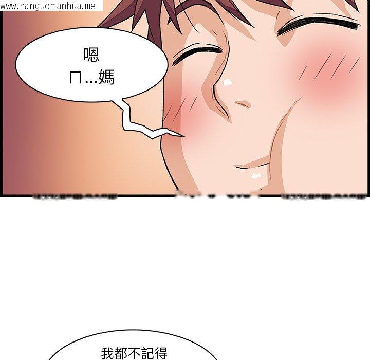 韩国漫画你与我的小秘密韩漫_你与我的小秘密-第10话在线免费阅读-韩国漫画-第42张图片