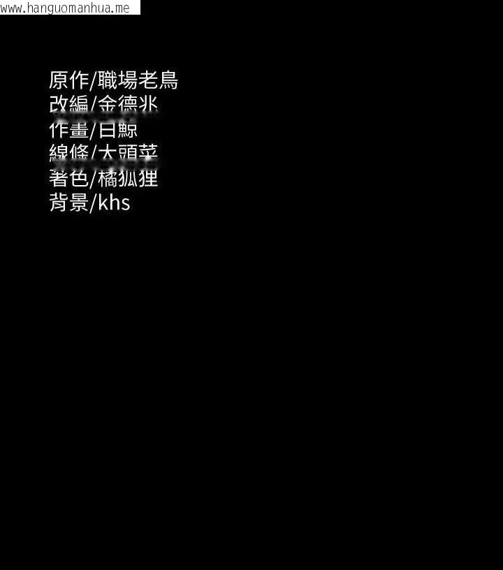 韩国漫画超级公务员韩漫_超级公务员-第114话-肖想别人女人的秉宪在线免费阅读-韩国漫画-第112张图片