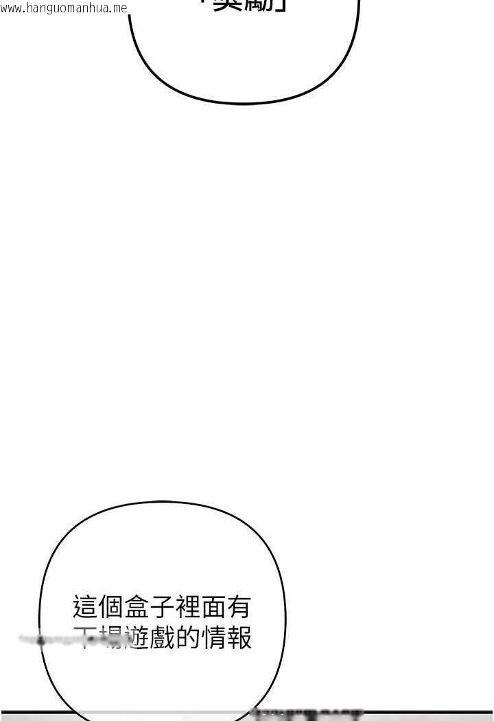 韩国漫画贪婪游戏韩漫_贪婪游戏-第19话-我已经到极限了在线免费阅读-韩国漫画-第108张图片