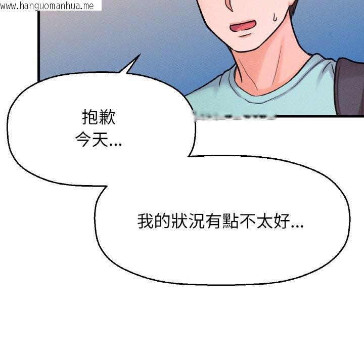 韩国漫画让人火大的她/我的女王韩漫_让人火大的她/我的女王-第15话在线免费阅读-韩国漫画-第20张图片