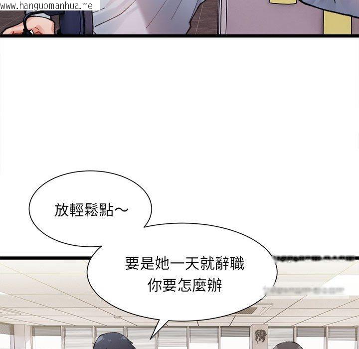 韩国漫画超微妙关系韩漫_超微妙关系-第1话在线免费阅读-韩国漫画-第162张图片